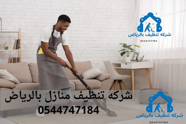 Cleaning company in Riyadh