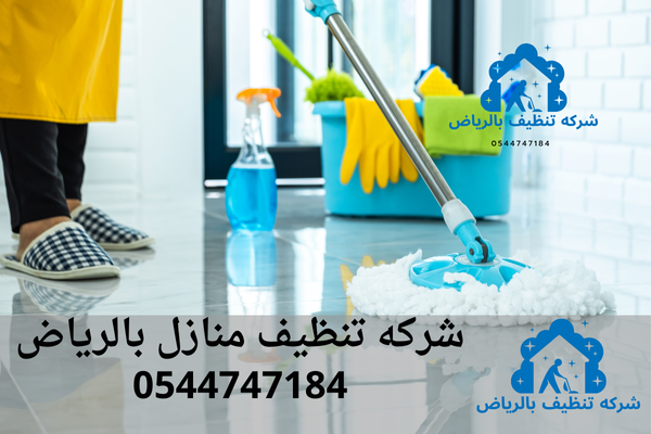 Cleaning company in Riyadh