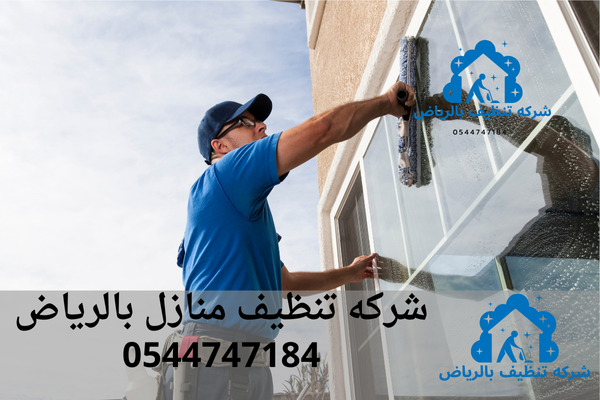 Cleaning company in Riyadh