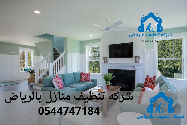 Cleaning company in Riyadh